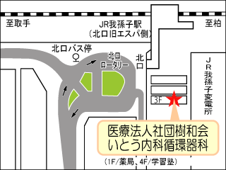 我孫子市いとう内科循環器科の地図