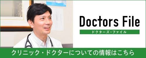 doctor's file